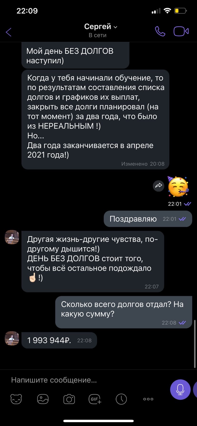 Изучение духовных практик изменило мою жизнь.